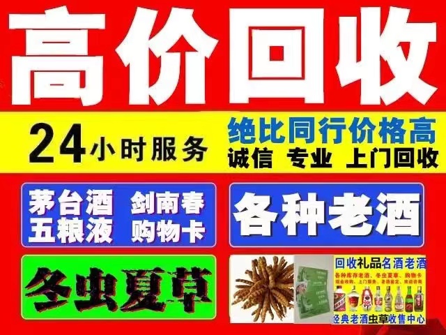 霍山回收1999年茅台酒价格商家[回收茅台酒商家]